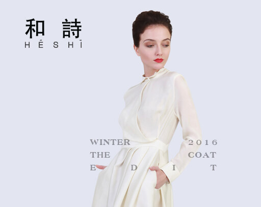 HESHI和詩服飾設計有限公司成立于2016年，HESHI和詩是專為崇尚自然，追求品味的人而設計，讓每一個想擁有高端品牌與服務而又為價格“被迫”放棄的人不再糾結。 “和”以大同，方顯百搭；“詩”賦神韻，彰顯獨特。HESHI和詩秉持“精心設計、高端服務、良心價格”的經營理念。