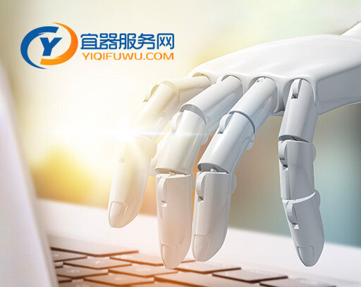 宜器服務網（www yiqifuwu com）隸屬深圳市宜器信息服務有限公司,定位專業的儀器儀表量測產品資訊門戶網站，致力為儀器行業提供專業化的信息服務和網絡應用技術的服務。
