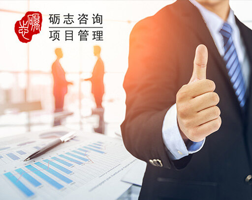 礪志咨詢成立于2002年，專注于項目管理培訓和咨詢服務，致力于為客戶提供最具應用價值的項目經理培養系列課程。