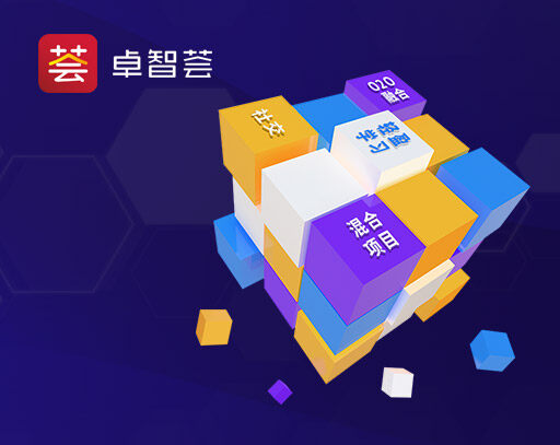 卓智薈教育科技深圳有限公司核心團(tuán)隊專注于企業(yè)在線教育服務(wù)14年，歷經(jīng)中國企業(yè)e-Learning及移動學(xué)習(xí)的發(fā)展，有豐富的學(xué)習(xí)平臺建設(shè)、微課開發(fā)與平臺運營經(jīng)驗。