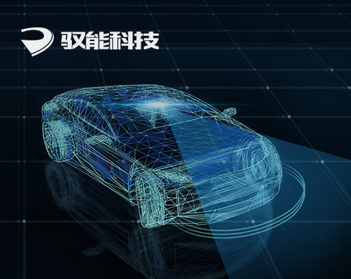 馭能科技深圳有限公司是一家專注于新材料研發(fā)、生產(chǎn)及銷售的技術(shù)型公司，產(chǎn)品主要應(yīng)用于消費電子、新能源汽車與光伏等行業(yè)。