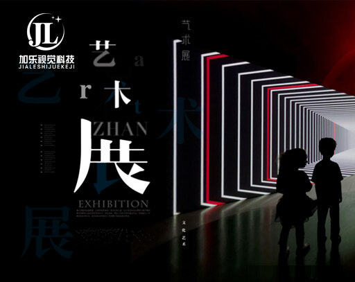 加樂視覺科技有限公司致力于展廳展館設(shè)計施工一體化、科技文旅綜合解決方案、數(shù)字多媒體創(chuàng)意設(shè)計，為客戶提供全360度品牌建設(shè)服務(wù)。作為數(shù)字技術(shù)領(lǐng)域的探索者、開拓者，加樂視覺將以國際化的視野、開拓者的姿態(tài)，重新定義行業(yè)標(biāo)準(zhǔn)，提升創(chuàng)新價值。