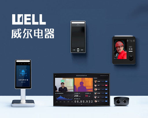 威爾電器深圳有限公司立足科技創(chuàng)新，公司遵從“誠信、負(fù)責(zé)、奮斗、創(chuàng)新”的理念。先后榮獲“深圳市高新技術(shù)企業(yè)”、“國家高新技術(shù)企業(yè)”、“百家優(yōu)秀國家高新技術(shù)企業(yè)誠信合作商”等榮譽；并于2013年至2014年連續(xù)兩年榮獲“龍華新區(qū)民營50強企業(yè)”稱號。