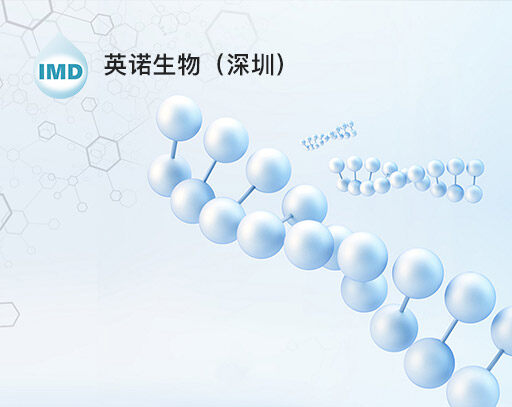 深圳英諾生物技術(shù)有限公司是一家專業(yè)從事體外診斷試劑、原料和科研產(chǎn)品的研發(fā)、生產(chǎn)、銷售和服務(wù)的創(chuàng)新型公司。IMD致力于為全球用戶提供創(chuàng)新性、即時(shí)性、高質(zhì)量產(chǎn)品和解決方案，滿足客戶的需求。目前IMD約有百余種產(chǎn)品，業(yè)務(wù)覆蓋全球多個(gè)國家和地區(qū)。