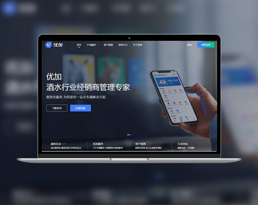 湖南創(chuàng)亞信息科技有限公司旗下優(yōu)加品牌為酒水經(jīng)銷商提供財(cái)務(wù)，數(shù)據(jù)平臺(tái)等多場(chǎng)景專屬數(shù)字化解決方案，深耕酒水行業(yè)十五年，優(yōu)加為客戶提供透明化、精細(xì)化、科學(xué)化、一體化、數(shù)智化的產(chǎn)品服務(wù)，做到真正更懂酒水行業(yè)的數(shù)字化服務(wù)平臺(tái)。